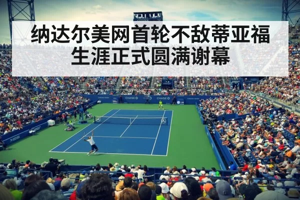 US Open tennis