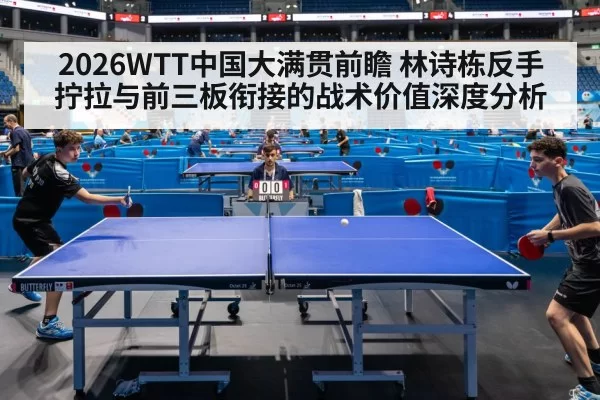 table tennis match arena competition